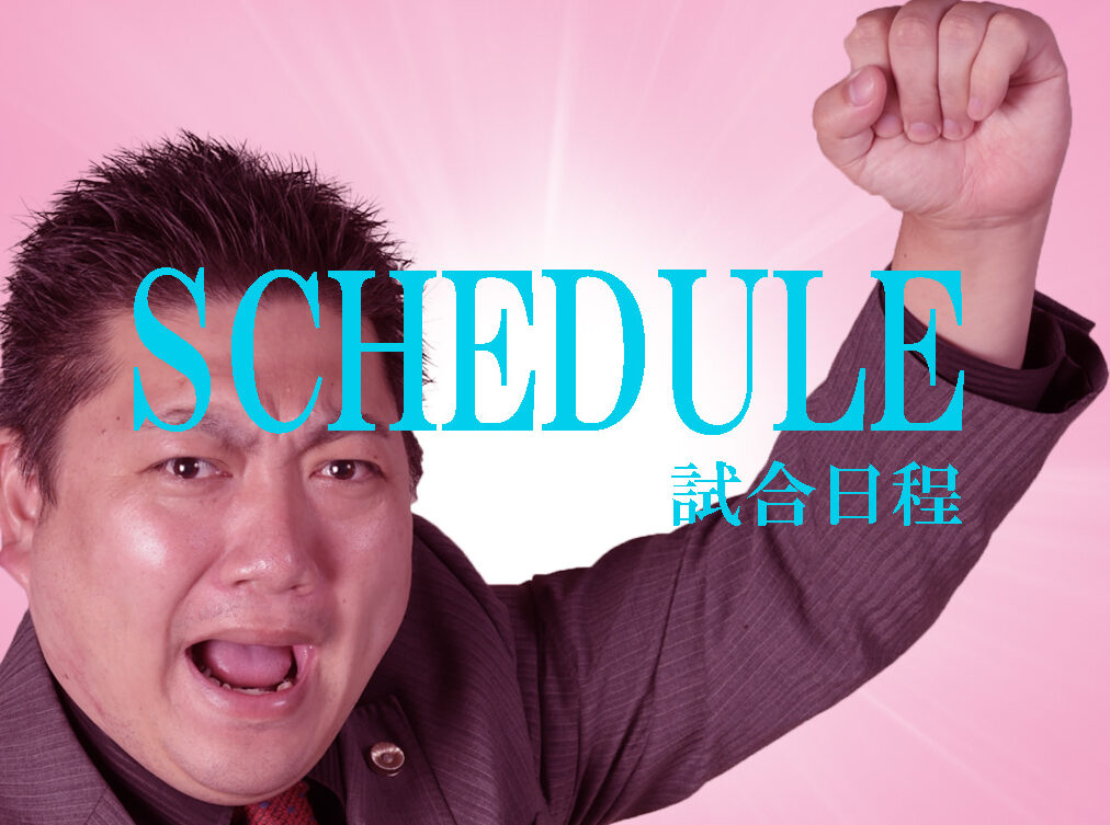 6月5日 土 王子ベースメントモンスター 夜 プロレスリングbasaraオフィシャルサイト 6月5日 土 王子ベースメントモンスター 夜 プロレスリングbasaraオフィシャルサイト
