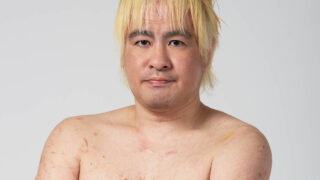 木髙イサミ