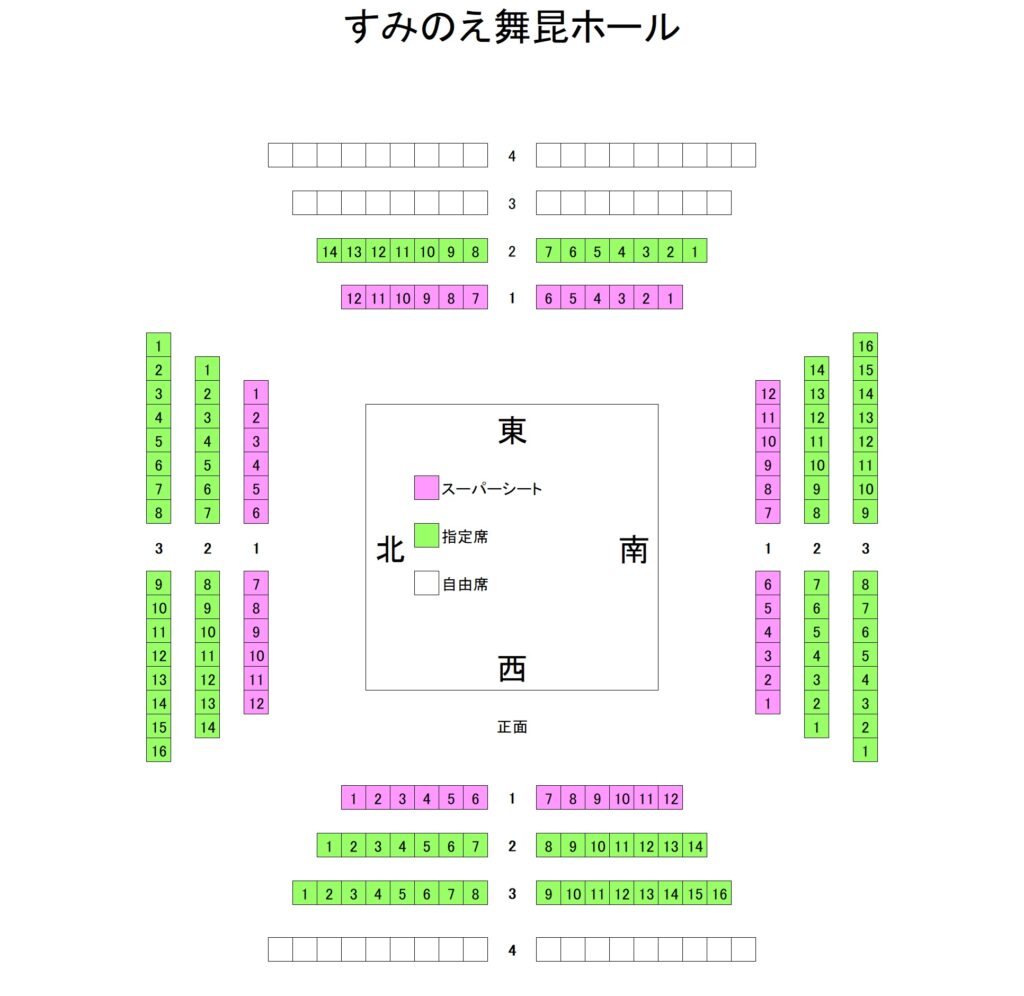 すみ の え 舞 昆 ホール
