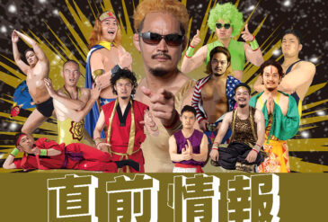 ≪直前情報≫5月15日（金）新木場大会